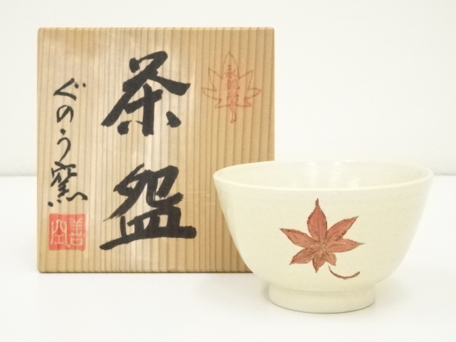 JAPANESE TEA CEREMONY / TEA CHAWAN / MAPLE / BY EIKANDO